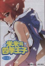 JRO繪製·第十五課